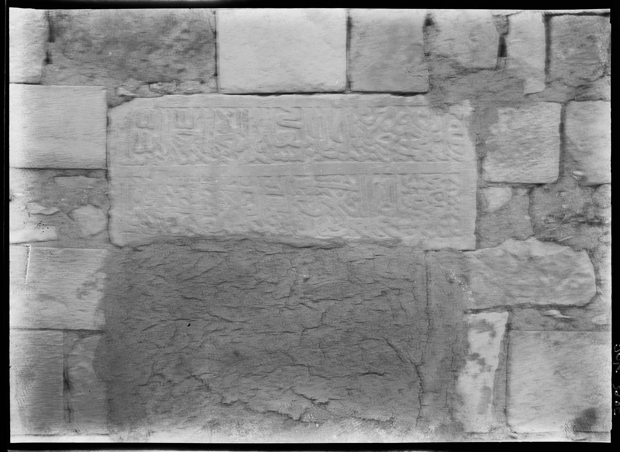 Inscription du mur est de la cour